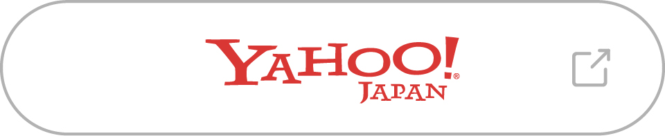 Yahoo!の購入先はこちら