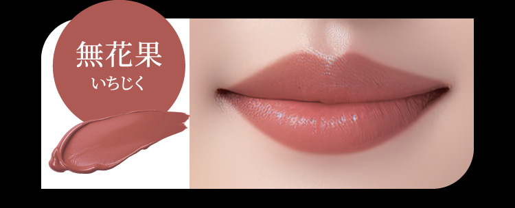 無花果いちじく