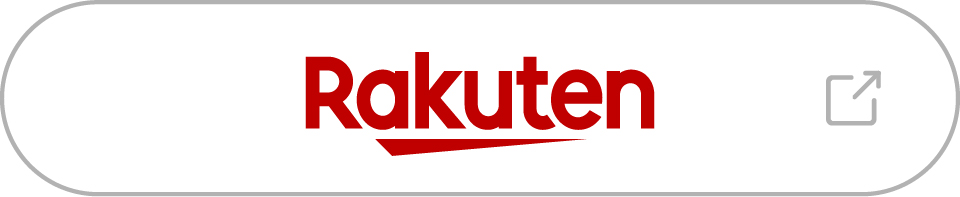 楽天の購入先はこちら