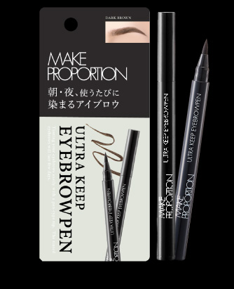 メイクプロポーションウルトラキープアイブロウペン〈ダークブラウン〉