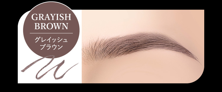 グレイッシュブラウン