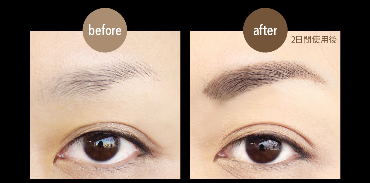 ティント効果で徐々に肌を染め、自然な眉に