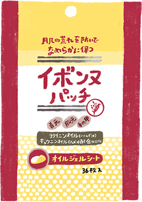 イボンヌ パッチ